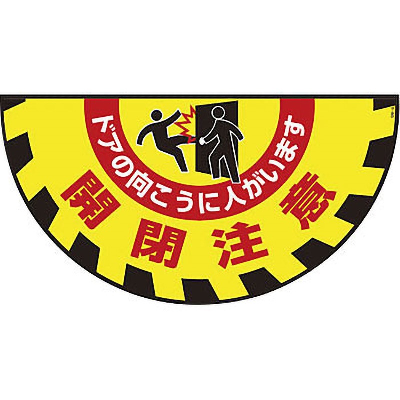 緑十字 路面用標識 敷クダケマット 段差ニ注意 GM-6 450×600mm PVC 101126 代引不可 緑十字 路面用標識(敷クダケマット) 段差ニ注意! GM-6 450×600mm PVC