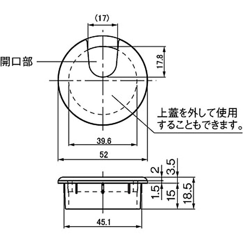 【複数台に②】75×35×35 付木無し　配線穴右+キャップ　天板固定 配線孔キャップ丸型 配線孔キャップ アトムリビンテック 寸法Φ52mm