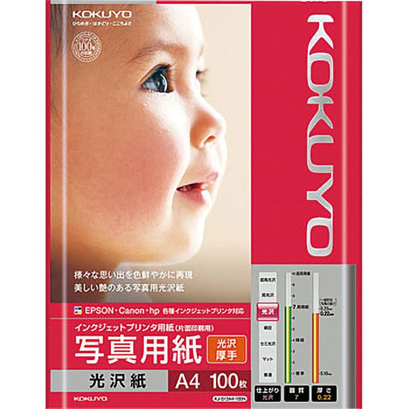 フジフイルム 高級光沢紙 G3A4100A A4 100枚 画彩” 富士フイルム高級