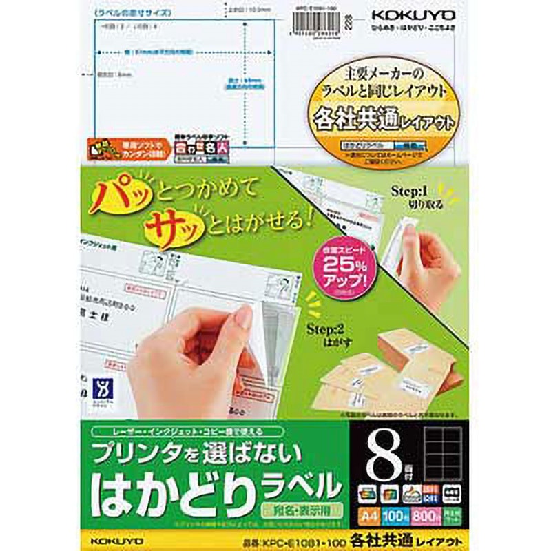 ベネズエラ 100ボリバル　100枚　帯付き 未使用 失効済み KPC-E1081-100 プリンタを選ばないはかどりラベル コクヨ 古紙パルプ