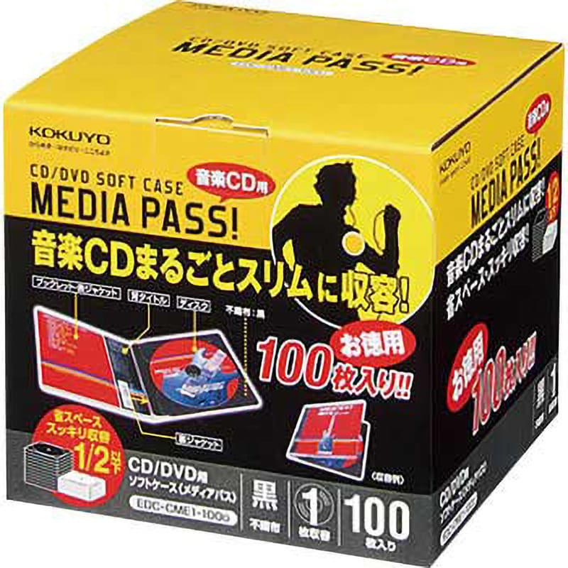 CD/DVD用ソフトケース＜MEDIA PASS＞1枚収容