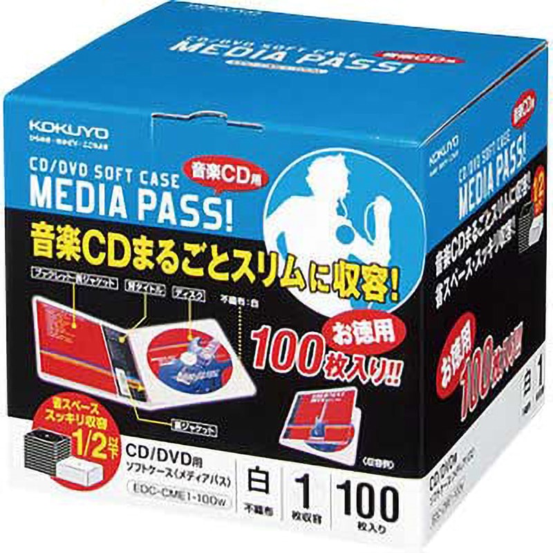 EDC-CME1-100W CD/DVD用ソフトケース＜MEDIA PASS＞1枚収容 コクヨ 1箱