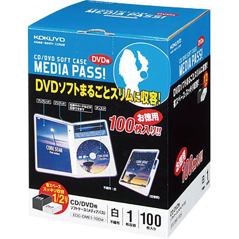 EDC-DME1-100W CD/DVD用ソフトケース＜MEDIA PASS＞トールサイズ1枚