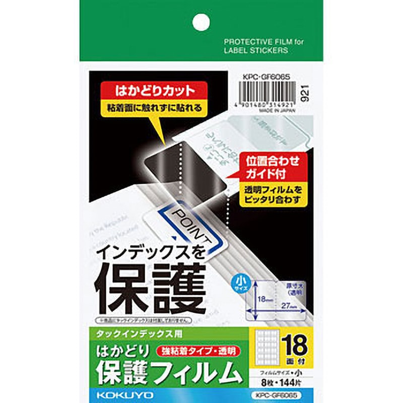 【コダック】フィルムビューイングフィルター【未使用】 000000015186_3EWVLMa.jpg