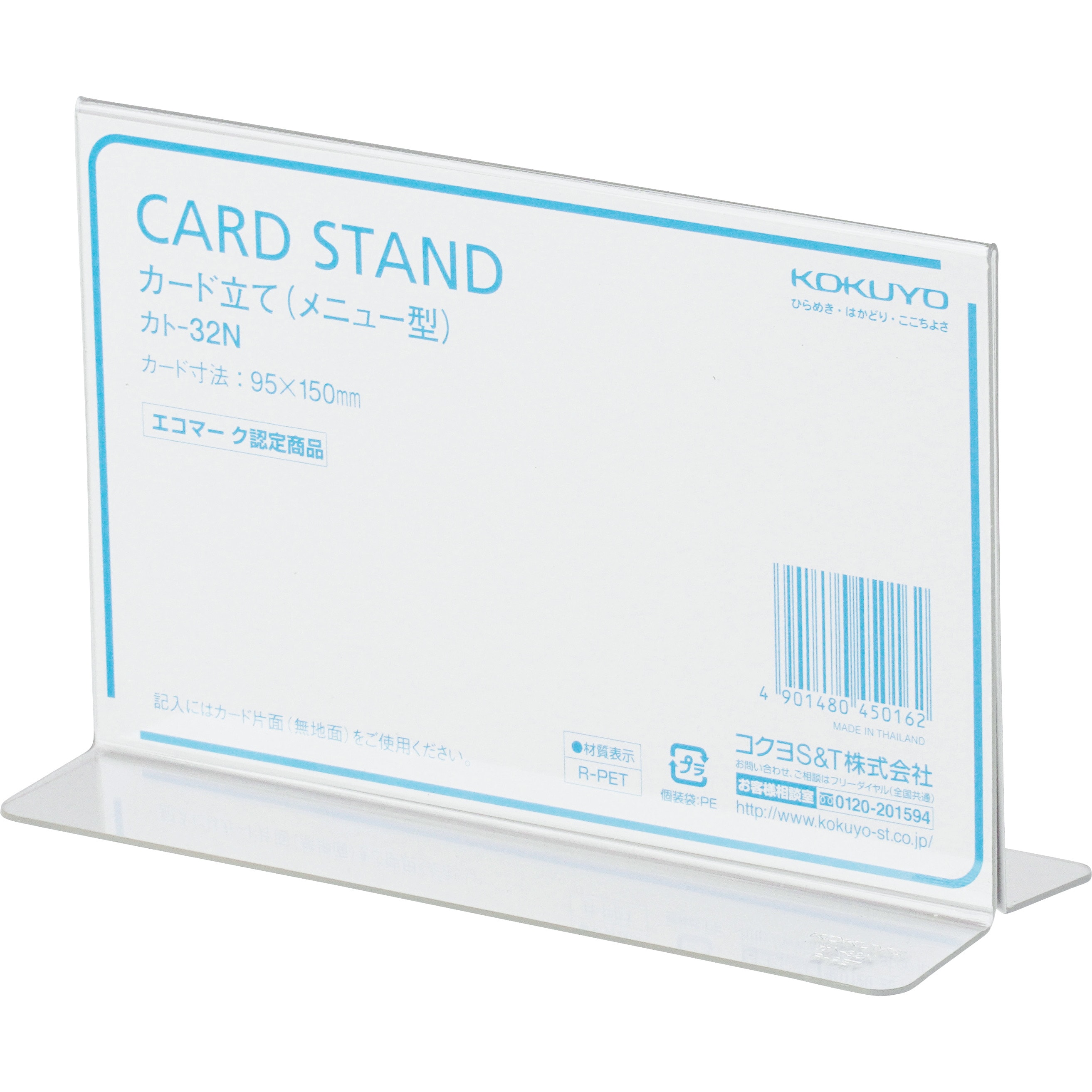 コクヨ カード立て Ｌ型 ６１×１８０ｍｍ カト-11N - イベント、販促用