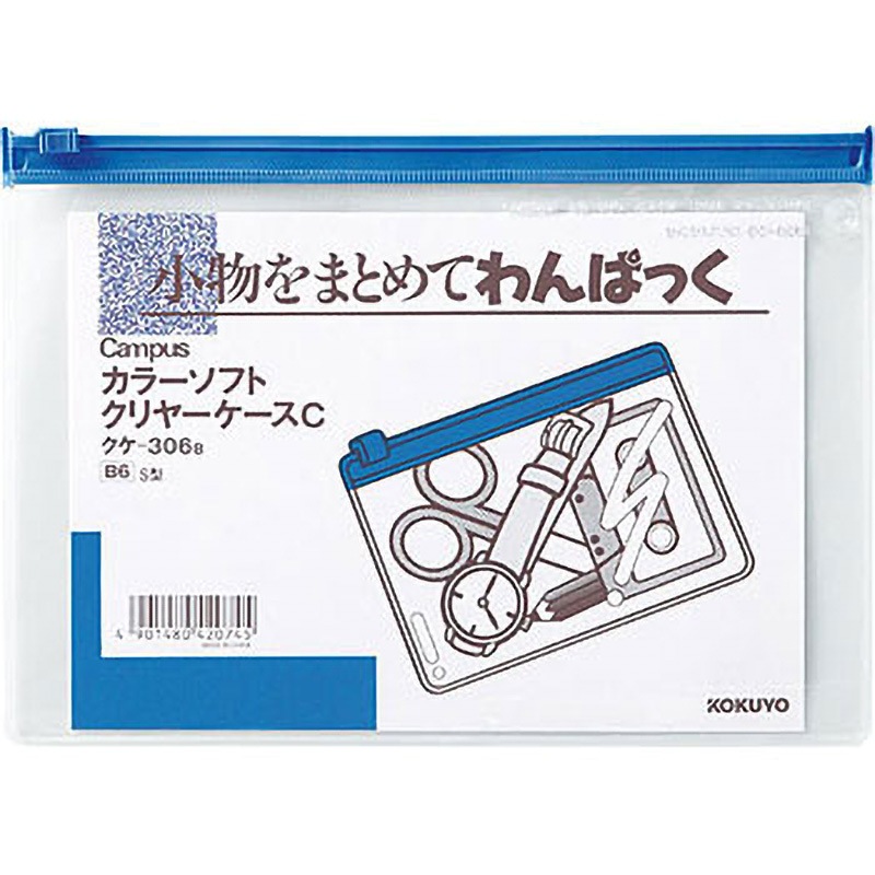 クケ-306B カラーソフトクリヤーケースC[軟質]S型 コクヨ チャック