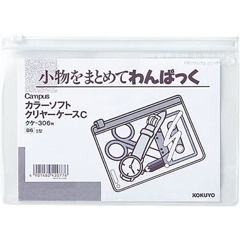 クケ-306W カラーソフトクリヤーケースC[軟質]S型 1枚 コクヨ 【通販