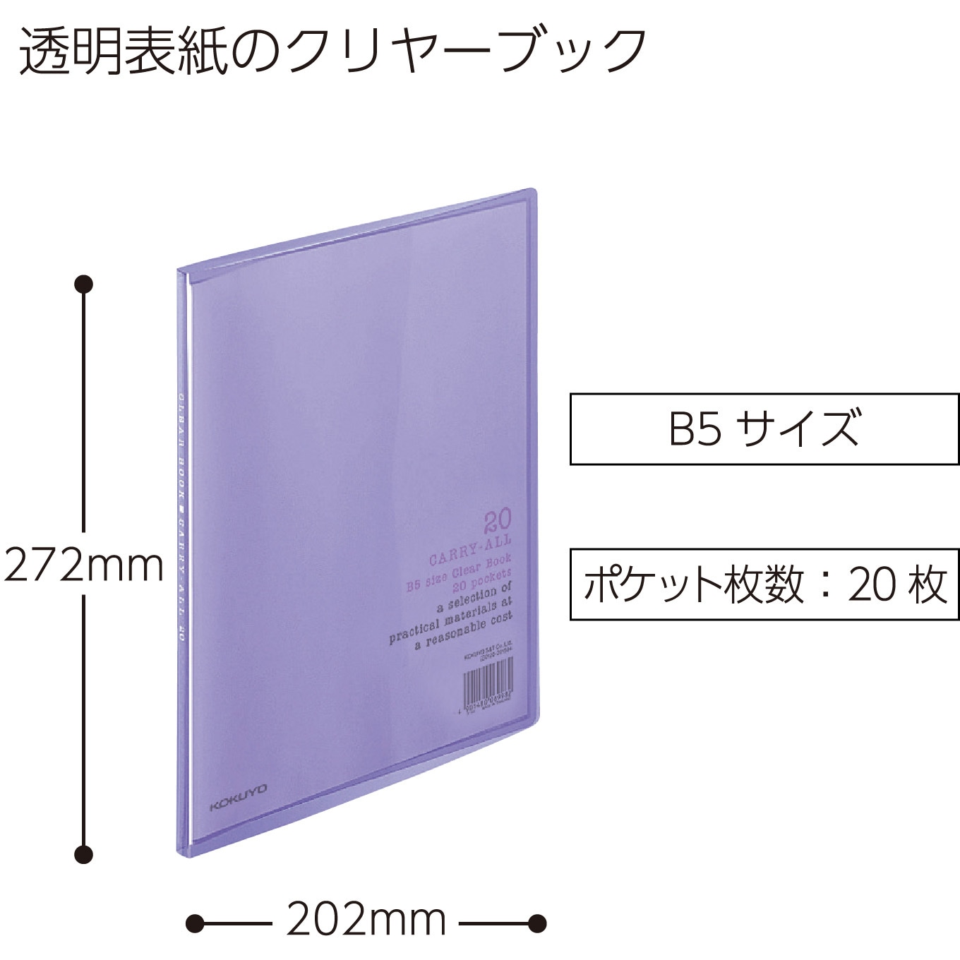 （まとめ）コクヨ クリヤーブック（キャリーオール）固定式 A4ワイド 20ポケット 背幅11mm 青 ラ-3B 1セット（10冊）〔×3セット〕(代引不可) : コクヨ(KOKUYO) ファイル クリヤーブック キャリー