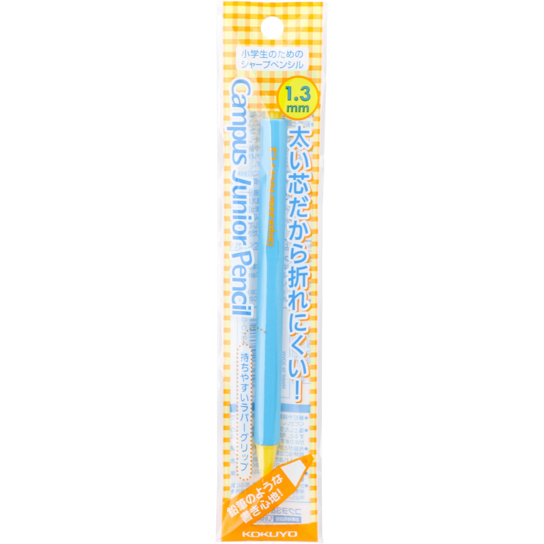 キャンパスジュニアペンシル コクヨ シャープペンシル本体 【通販