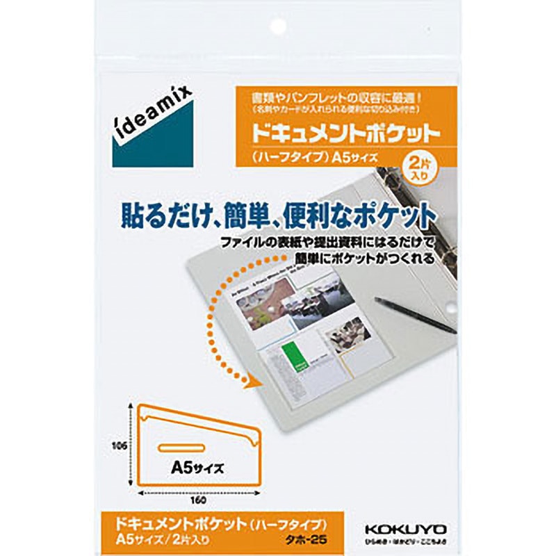 新品・7営業日以内発送】コクヨ KOKUYO タホ－25 【10個入