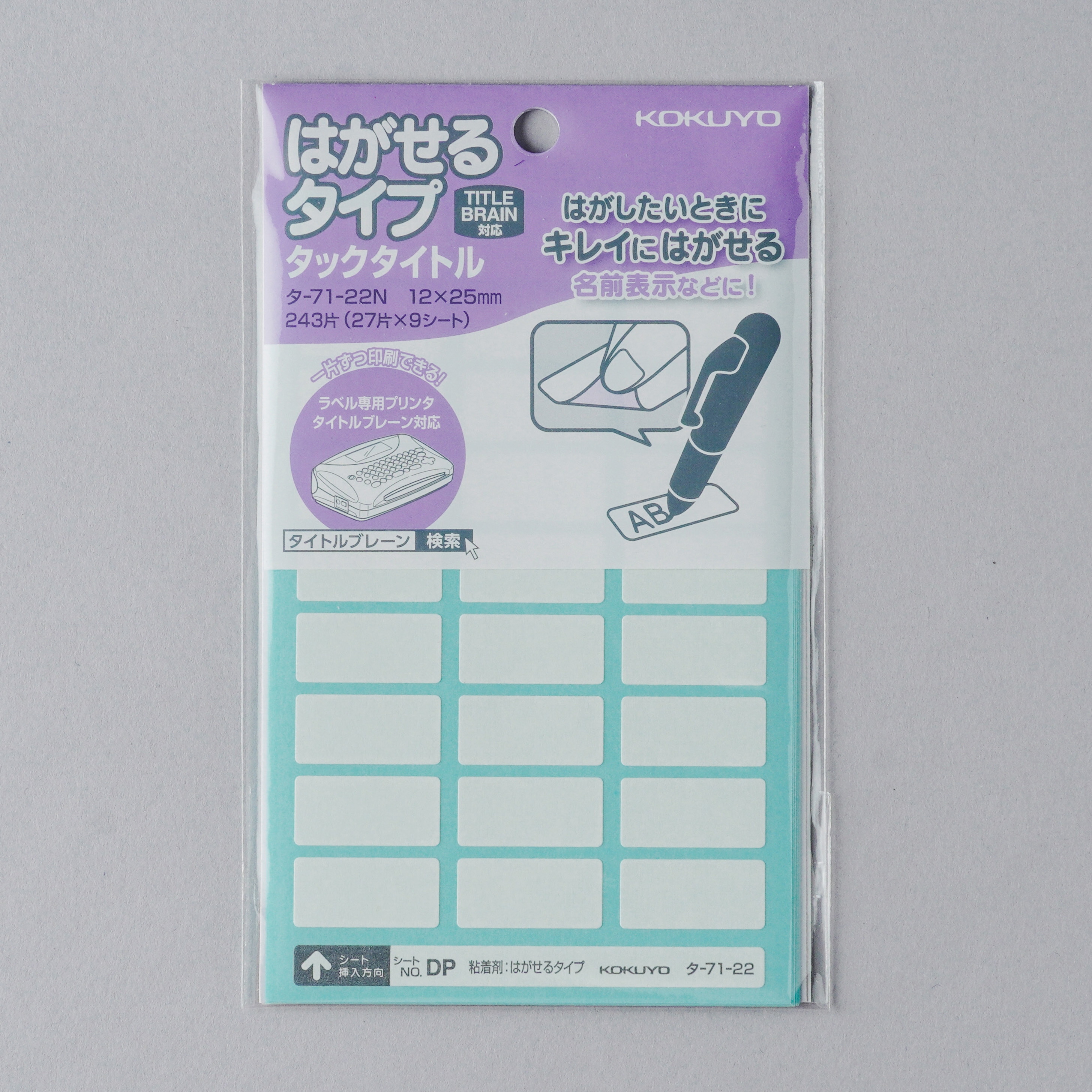 （まとめ）コクヨ タックタイトル はがせるタイプ白無地 39×127mm タ-71-27 1セット（180片：18片×10パック）〔×5セット〕〔代引不可〕 まとめ) コクヨ タックタイトル はがせるタイプ 白無地 14×38mm タ-71