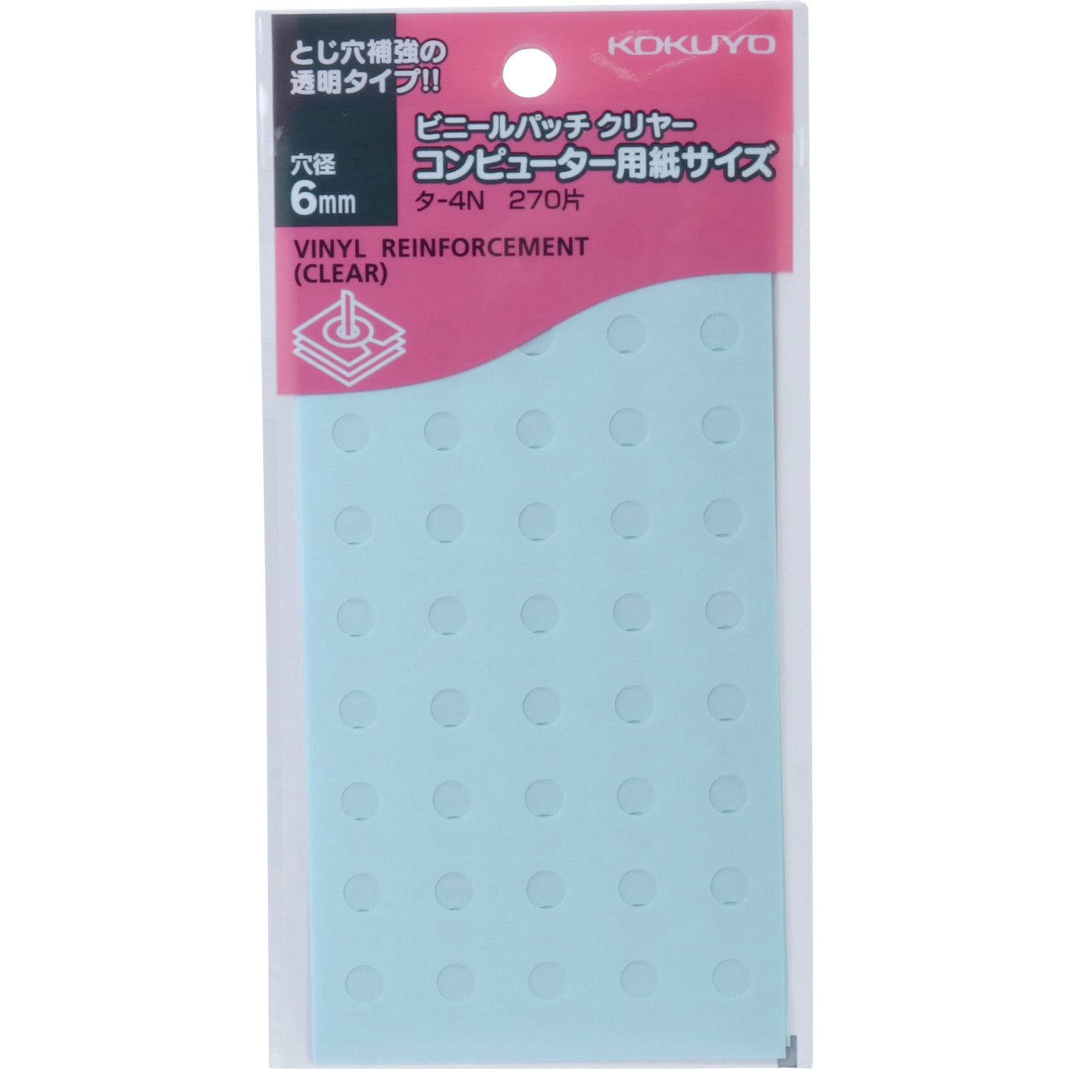 タ-4N　【通販サイトMonotaRO】　ビニールパッチ　透明タイプ　1袋(270片)　コクヨ