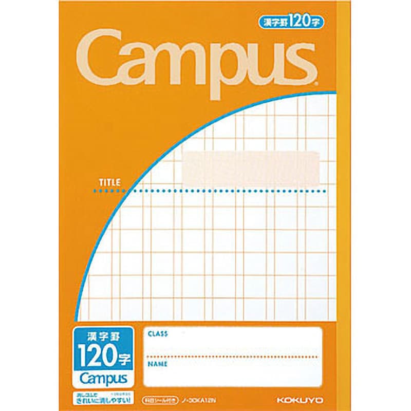 5mm方眼罫ノート×4冊 漢字120字×2冊 - ノート・メモ帳