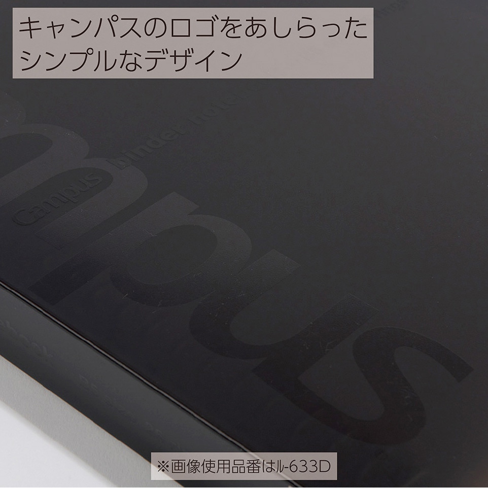 ル-333D バインダーノート(ミドルタイプ)PP表紙B5縦 コクヨ 26穴