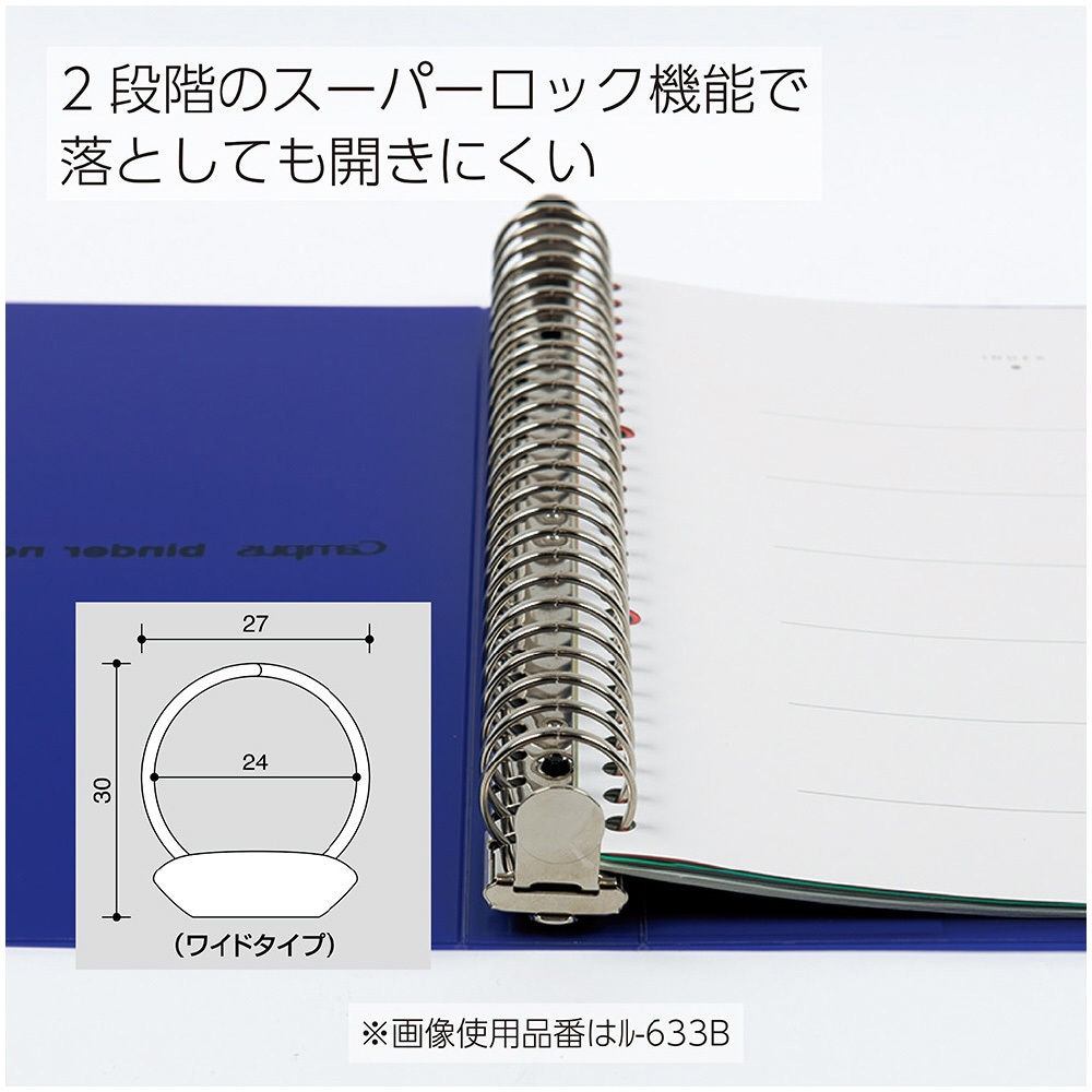 ル-633B バインダーノート(ワイド)PP表紙B5縦 コクヨ 青色 【通販