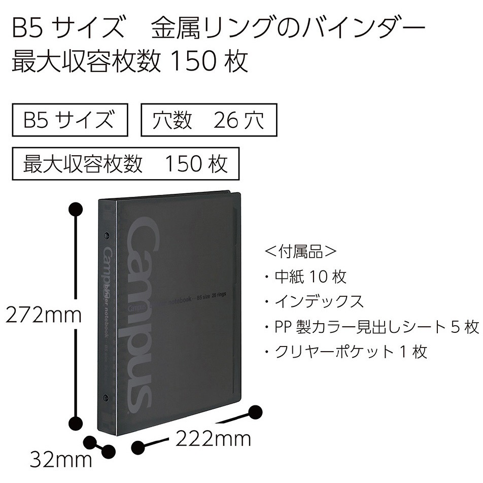 み　ページ ル-633D バインダーノート(ワイド)PP表紙B5縦 1冊 コクヨ 【通販