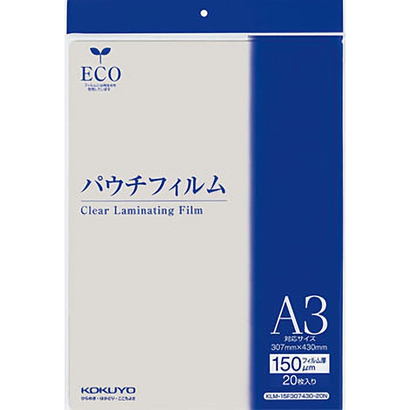 KLM-15F307430-20N パウチフィルム(150μM) コクヨ サイズA3 1パック(20枚) KLM-15F307430-20N
