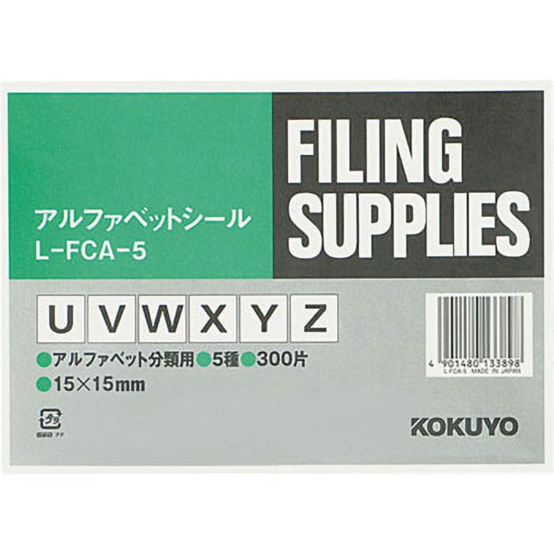 L-FCA-5 アルファベットシール コクヨ 1パック(60片×5枚) L-FCA-5