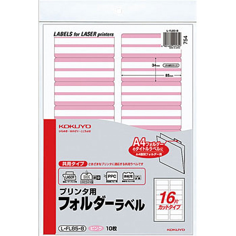 (まとめ)コクヨ プリンタを選ばないはかどりラベル ファイルボックス・薄ファイル用 A4 44面 12×85mm KPC-EF851冊(10シート)〔×10セット〕