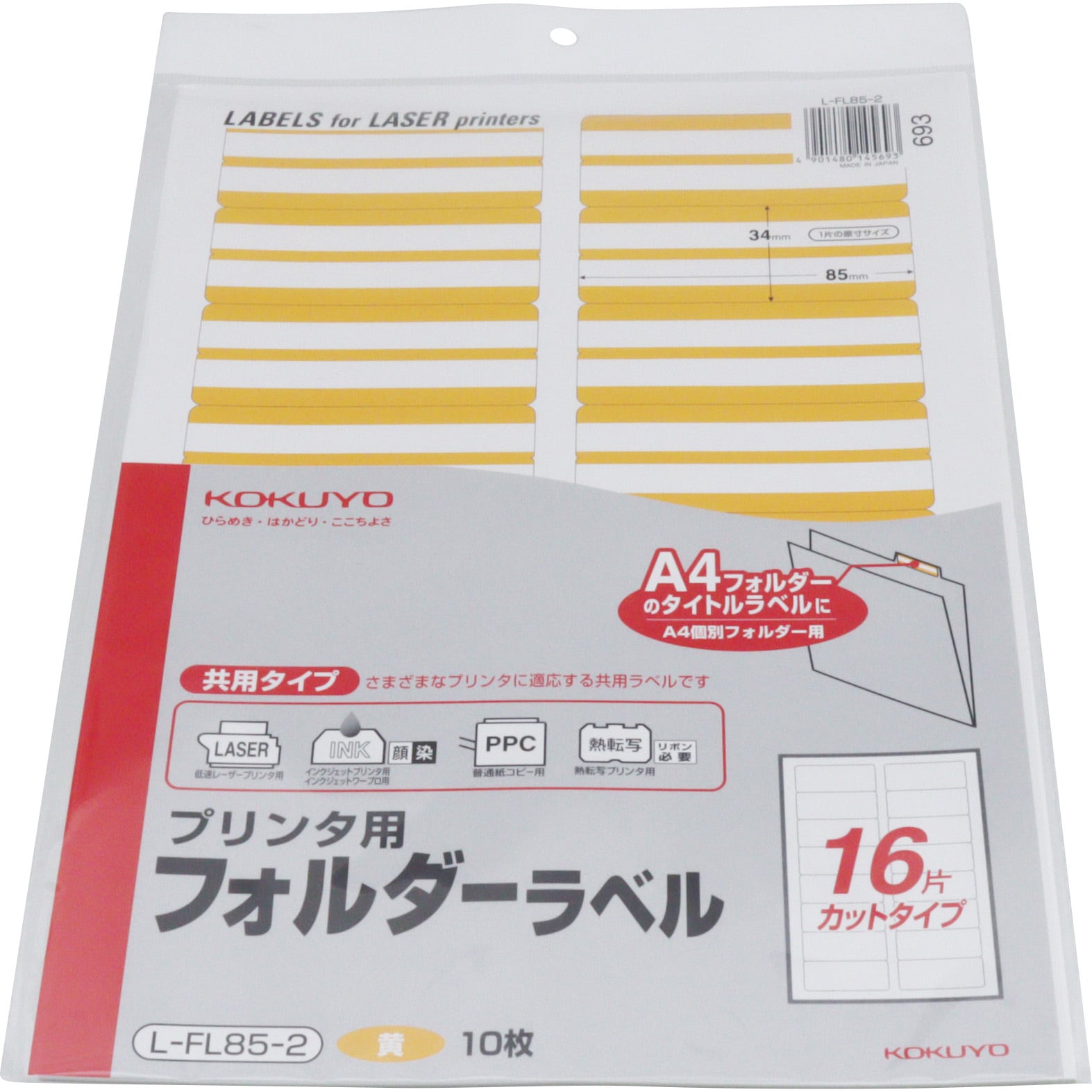 (まとめ) ライオン事務器 フォルダーラベルワープロ対応 86×38mm 黄 OL-1 1パック(50片) 〔×30セット〕 まとめ) ライオン事務器 フォルダーラベルワープロ対応 86×38mm 緑 OL