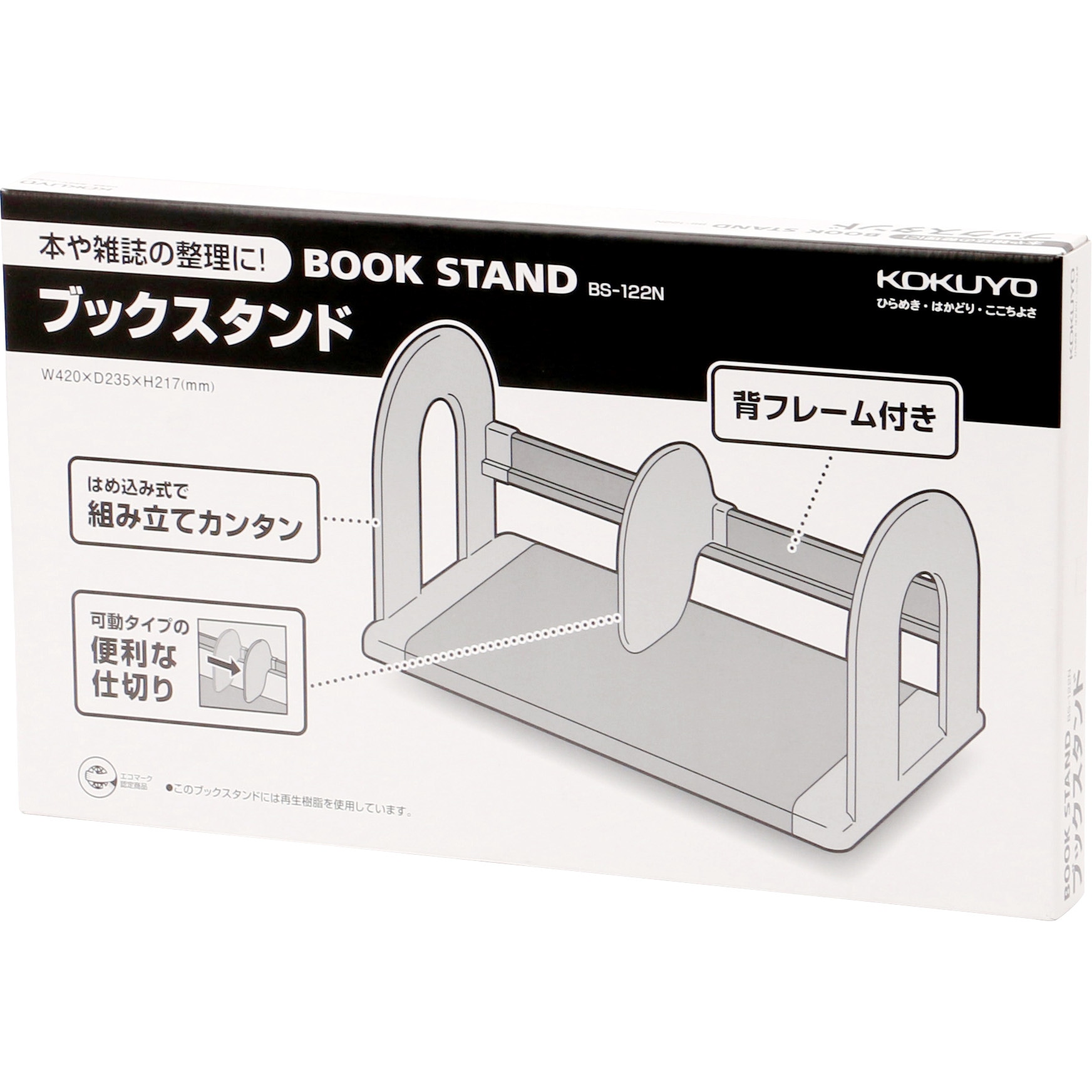 インテリア小物 未使用箱入り☆WAKO 猫のブックスタンド