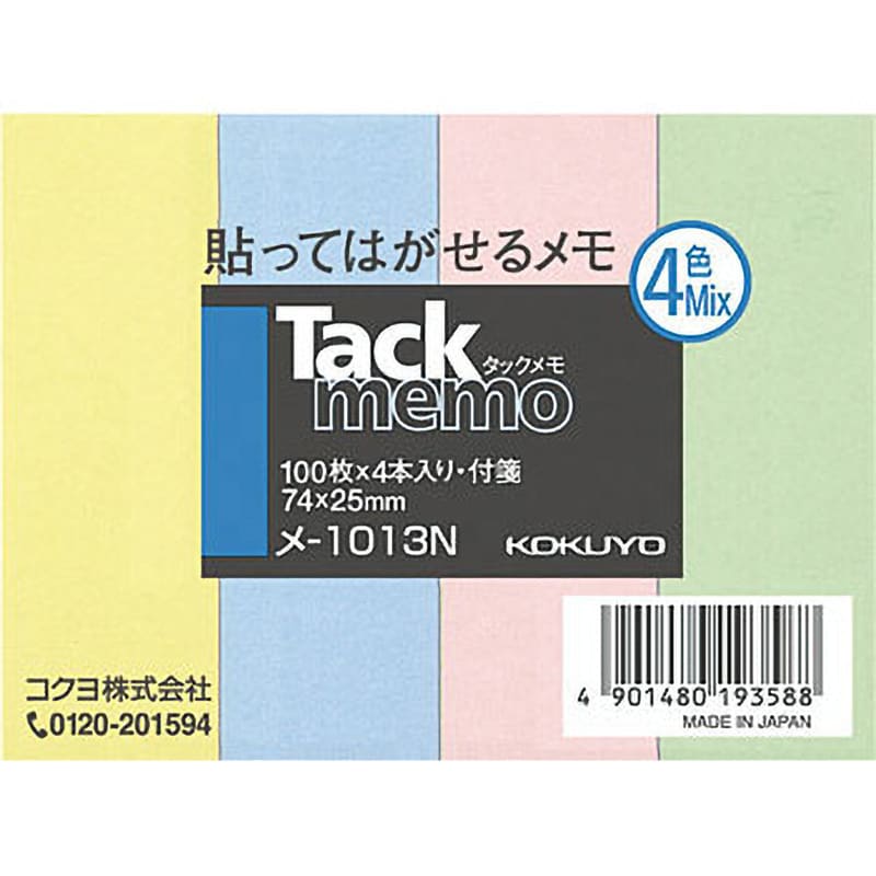 コクヨ タックメモ 付箋タイプ ５０×１５ 蛍光４色５冊 - 通販