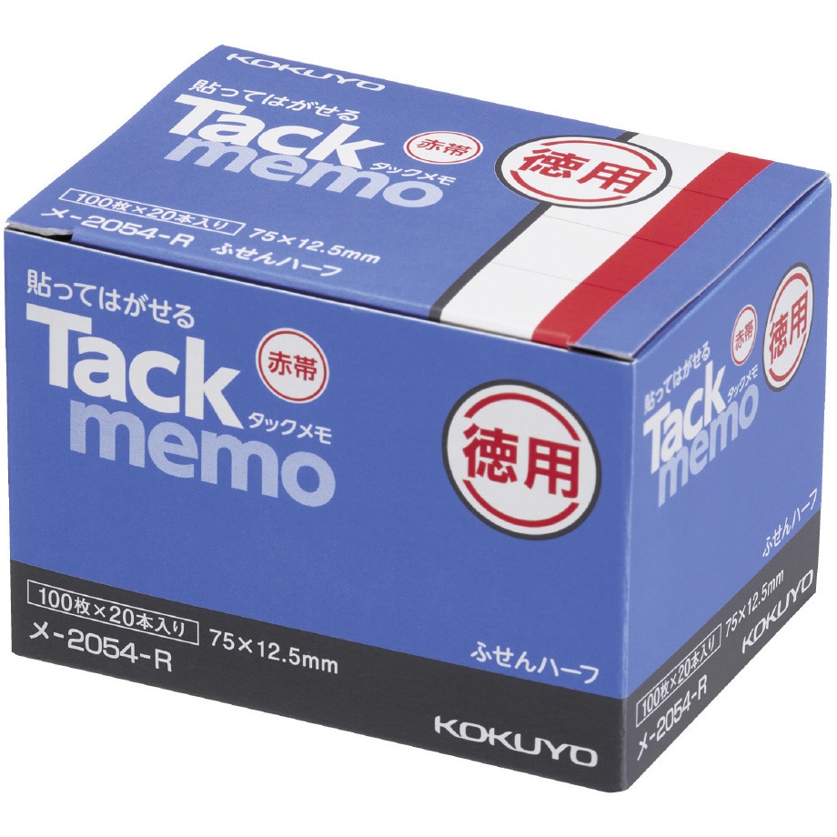 メ-2054-R タックメモ 徳用 付箋 ハーフサイズ コクヨ ハーフサイズ(赤帯) 単色 1箱(20本) - 【通販モノタロウ】