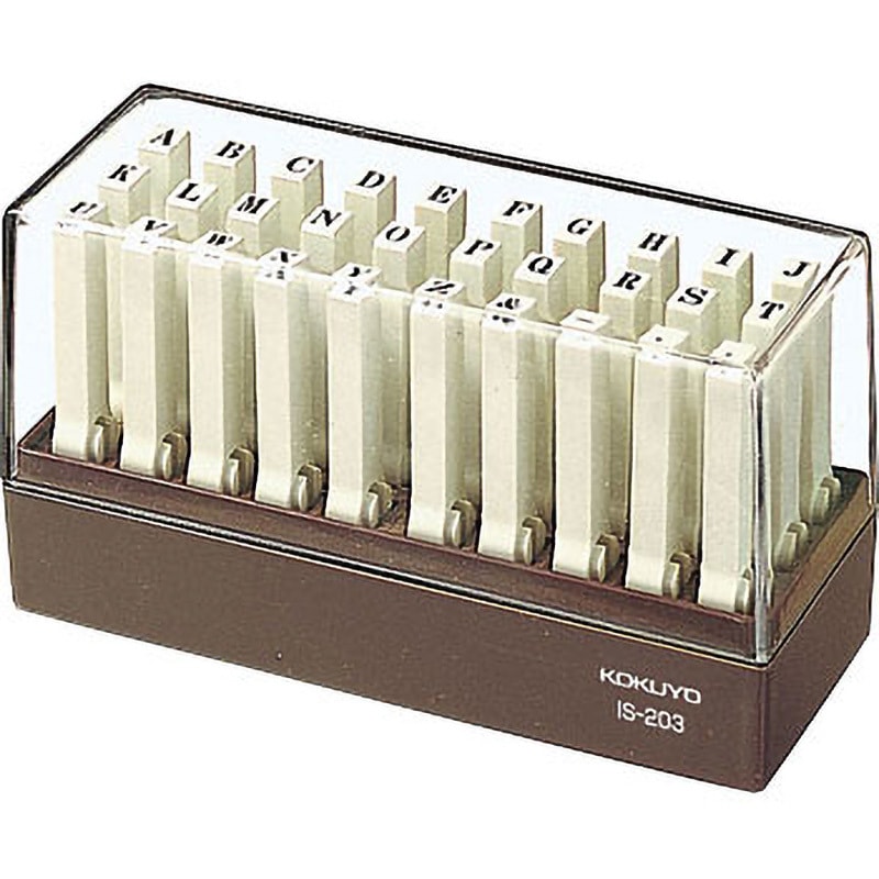 IS-203 エンドレススタンプ英字 コクヨ セット品 明朝体 ゴム印 3号