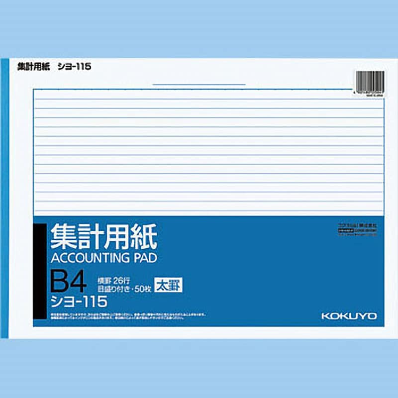 まとめ）コクヨ 社内用紙所得税源泉徴収簿兼賃金台帳（A）B4 26穴 20枚