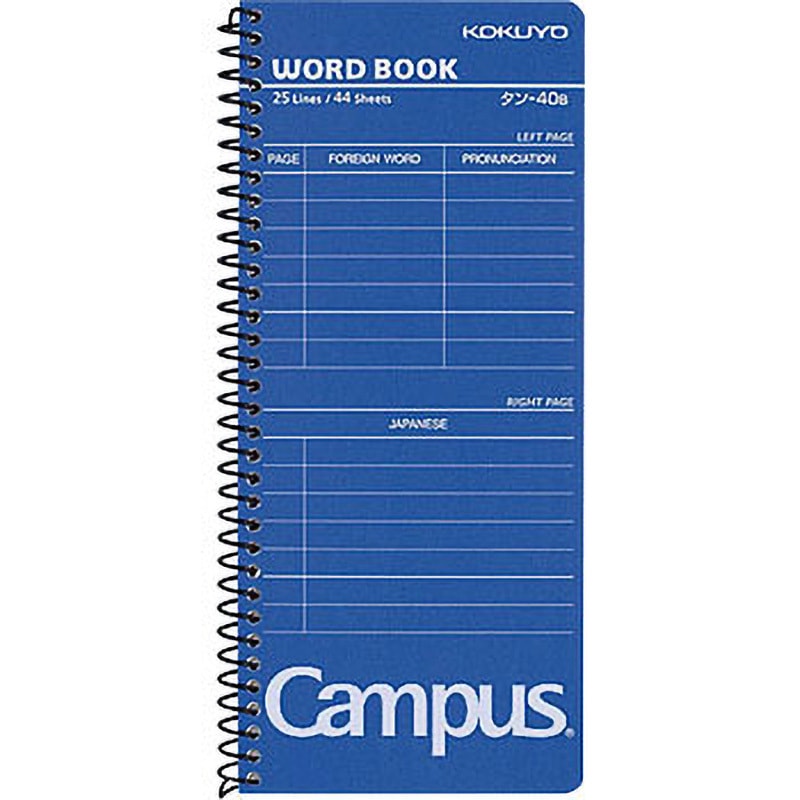 単語帳 タン-40B キャンパス単語帳別寸 スパイラルとじ コクヨ 行数25