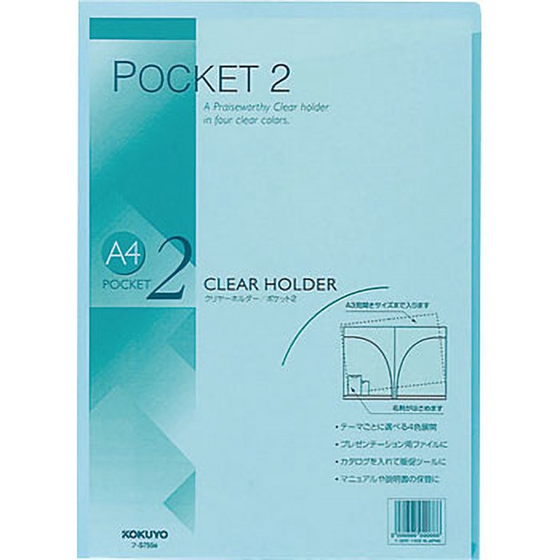 フ-T755G クリヤーホルダー＜ポケット2＞PP A4 コクヨ 緑色 1冊