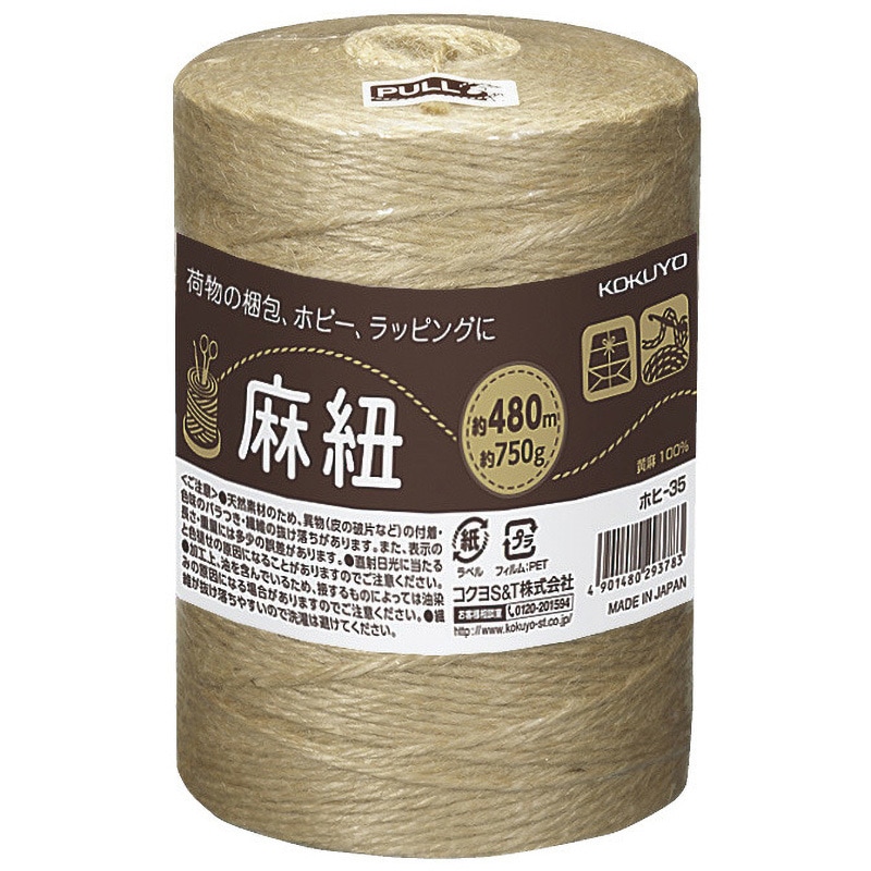 麻紐　きなり色 麻紐(ホビー向け)きなり色 コクヨ 麻ひも 【通販モノタロウ】