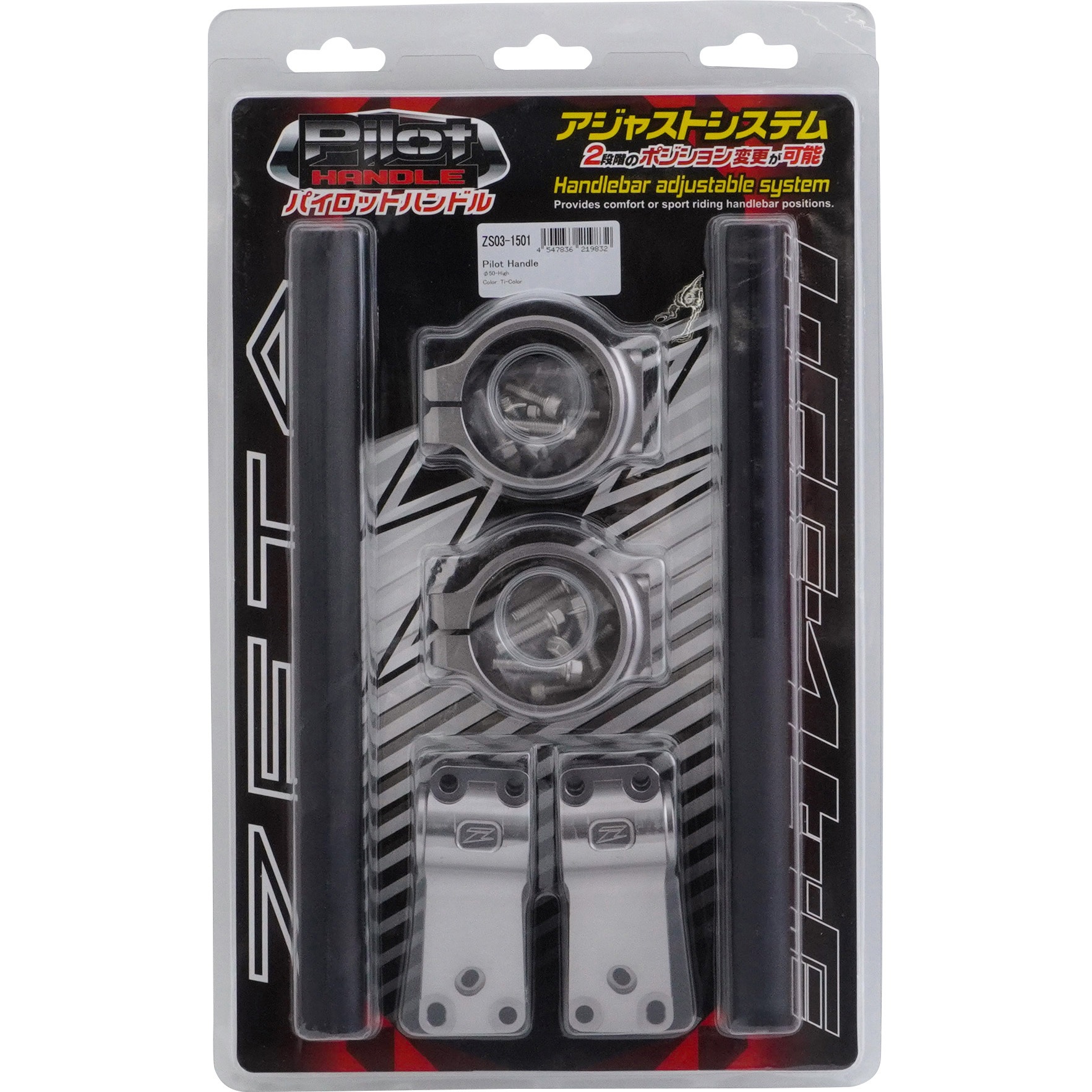 ZS03-1501 PILOTハンドルバー 1セット ZETA RACING(ジータレーシング