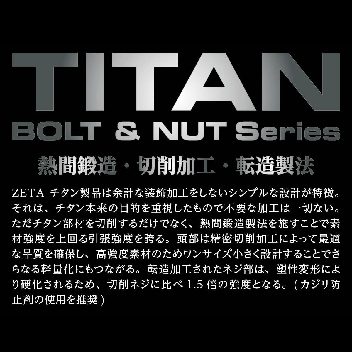 １点物 ZT15-4100 チタンブリーダースクリュー 1本 ZETA RACING(ジータ
