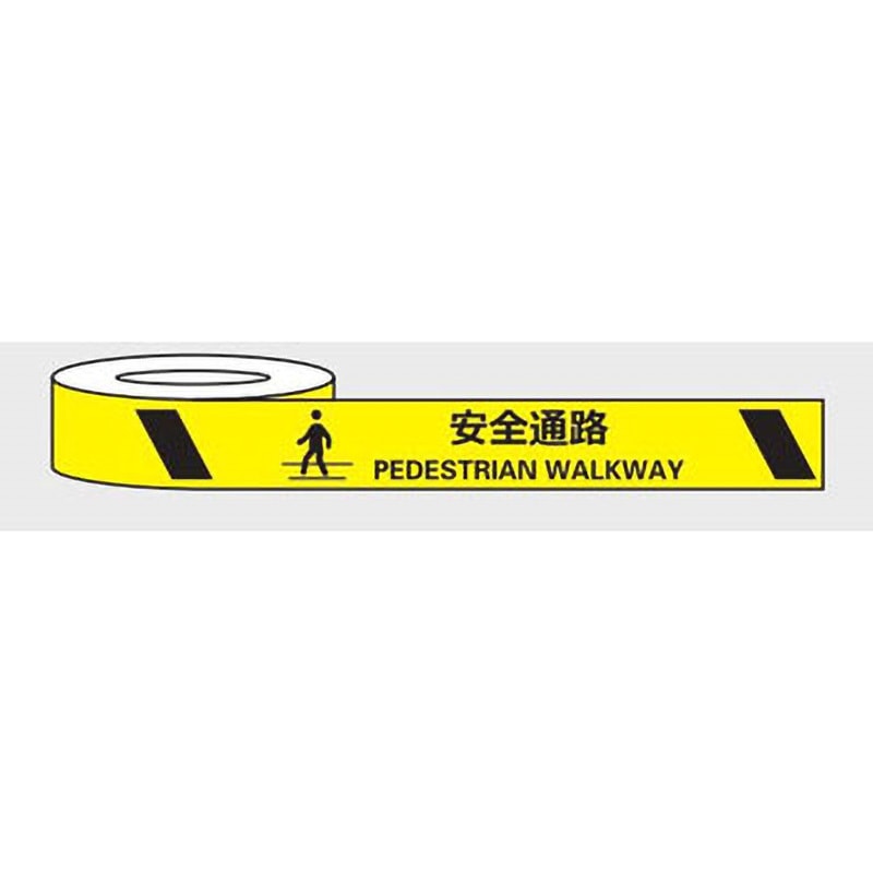 J0039 耐摩耗標識テープ セーフラン安全用品 安全通路，PEDESTRIAN WALKWAY 幅75mm長さ22m  J0039 7,480円