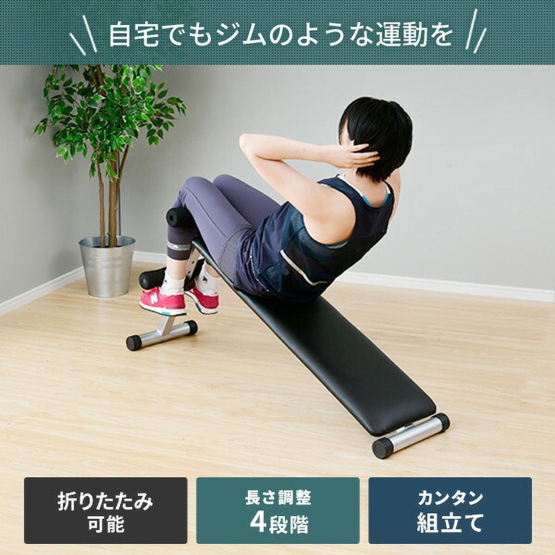 筋トレ器具 FT1046-3 ホームシットアップベンチ YAMAZEN(山善) 幅320mm奥行1360mm