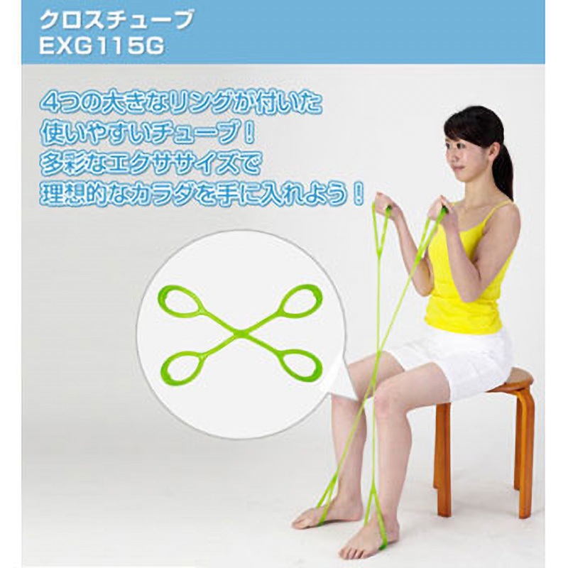 チューブトレーニング クロスチューブ アルインコ エクササイズ用品