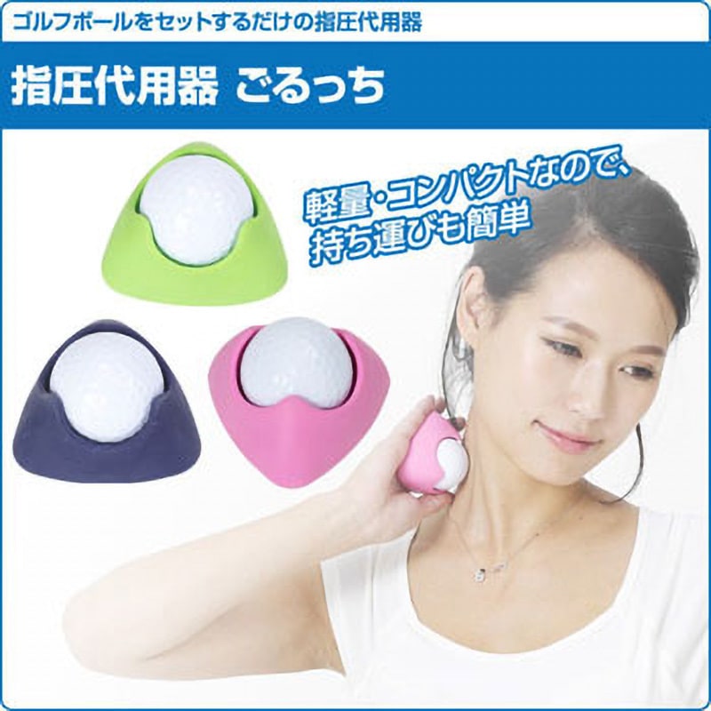 ALINCO コンパクト指圧代用器 MCL102N MCL102N 指圧代用器 ごるっち 1個 アルインコ 【通販モノタロウ】