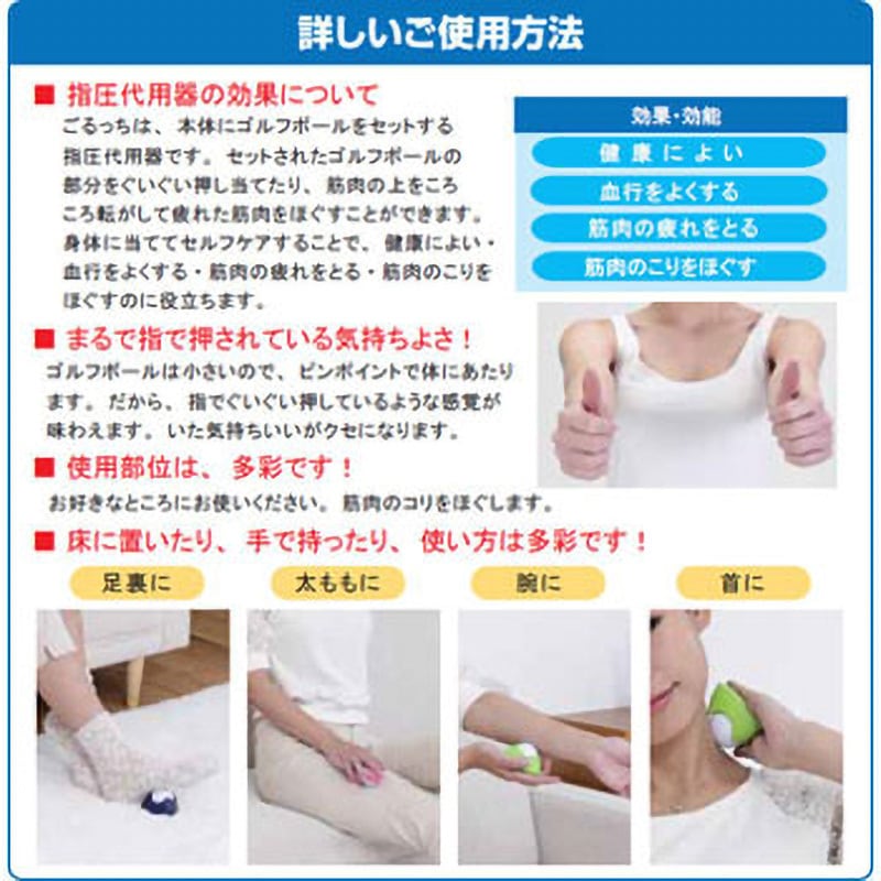 MCL102N 指圧代用器 ごるっち 1個 アルインコ 【通販モノタロウ】