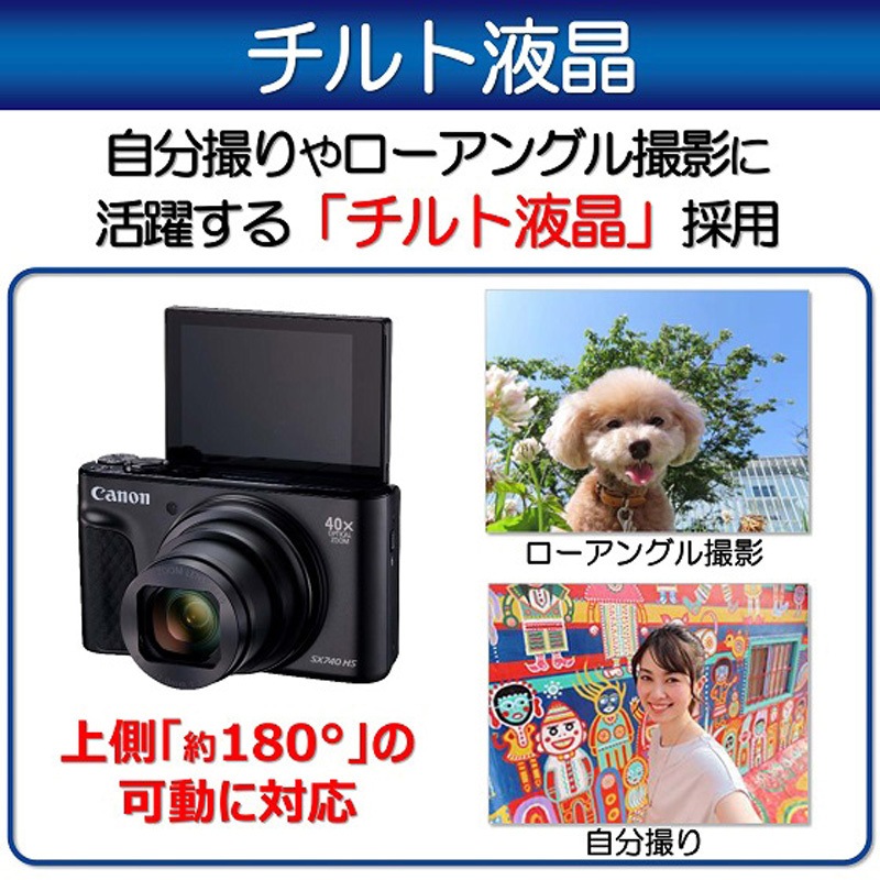 動作品　Canon PowerShot SX740HS デジタルカメラ PowerShot SX740 HS：コンパクトデジタルカメラ｜個人｜キヤノン
