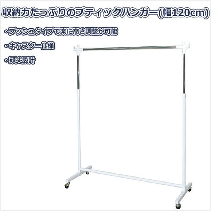 HSG-432L(WH) 頑丈ハンガーラック キャスター付き ミヤタケ(宮武製作所