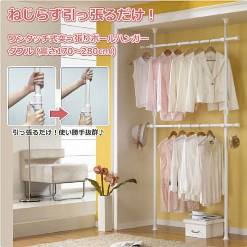 ポイント10倍】 突っ張りハンガーラック スリム ハイタイプ 幅