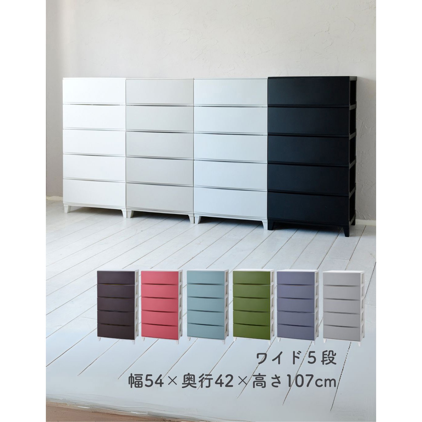 RSD-S344YAGG 収納チェスト ルームス 4段 スリム サンカ オール