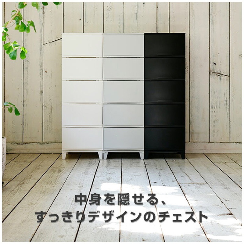RSD-S345YAGY 収納チェスト ルームス 5段 スリム サンカ オールライト