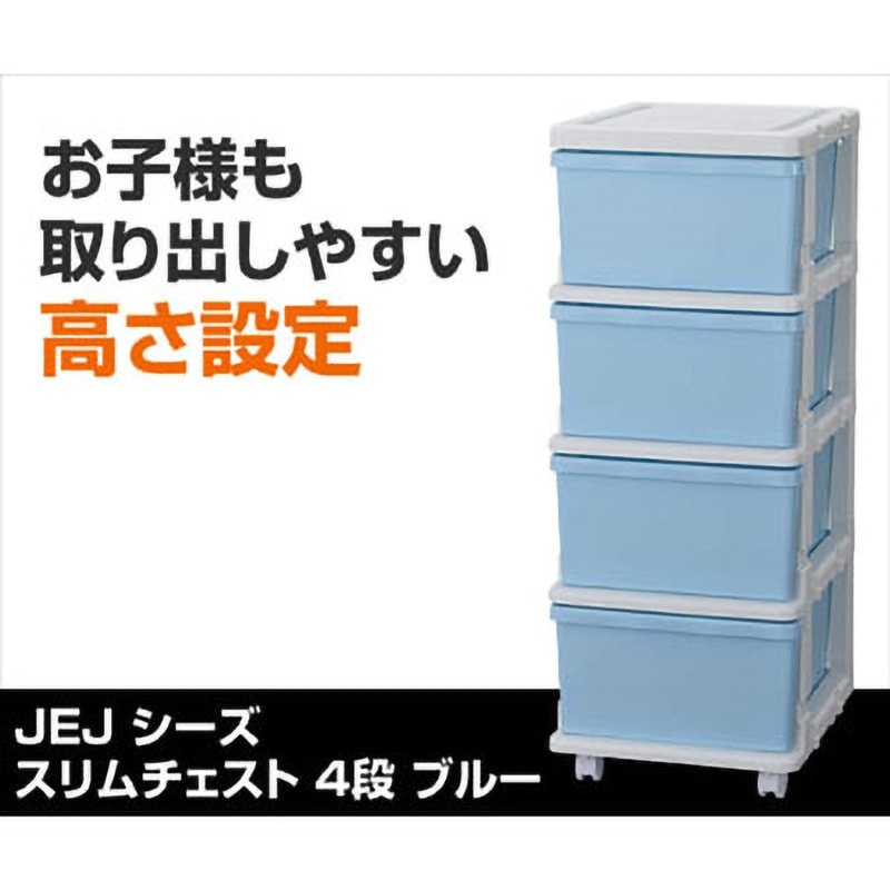 SIU-4-BL スリムチェスト 4段 キャスター付き JEJアステージ ブルー色