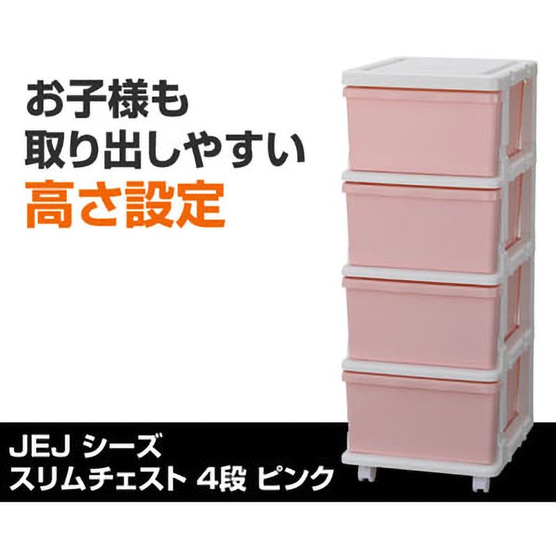 SIU-4-PI スリムチェスト 4段 キャスター付き JEJアステージ ピンク色 SIU-4-PI スリムチェスト 4段 キャスター付き JEJアステージ ピンク色