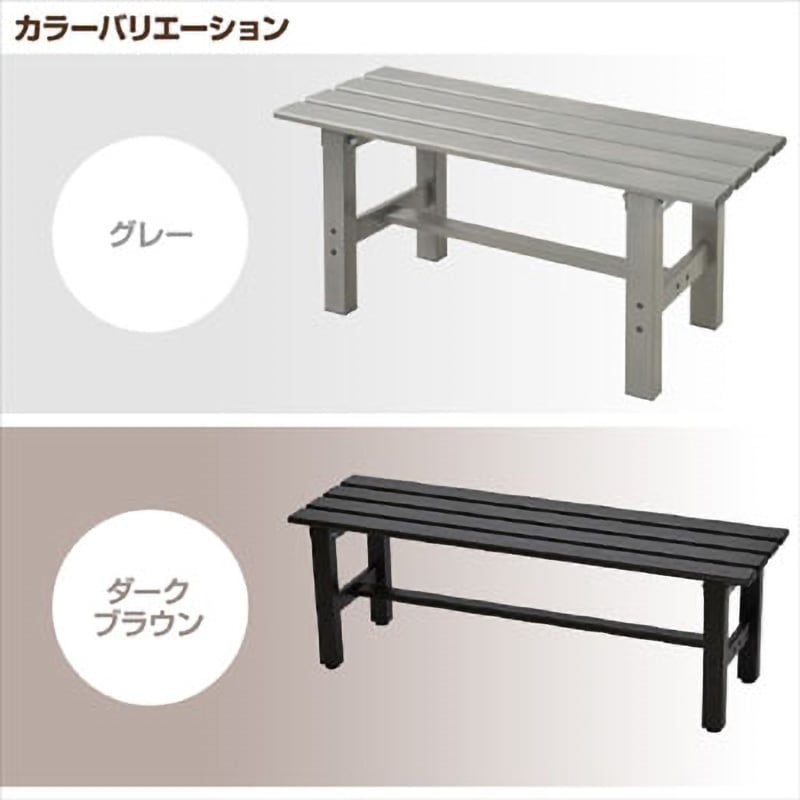 アルミ縁台 YAMAZEN(山善) 縁台/ベンチ/デッキ 【通販モノタロウ】