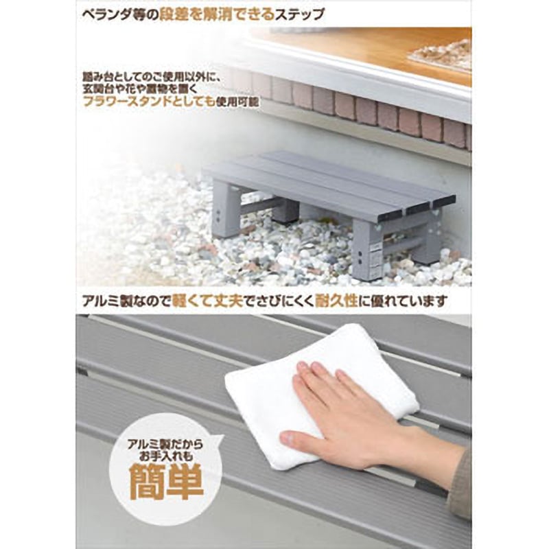 YM-540S(GY) アルミステップ踏み台 YAMAZEN(山善) 段数1 幅540mm奥行