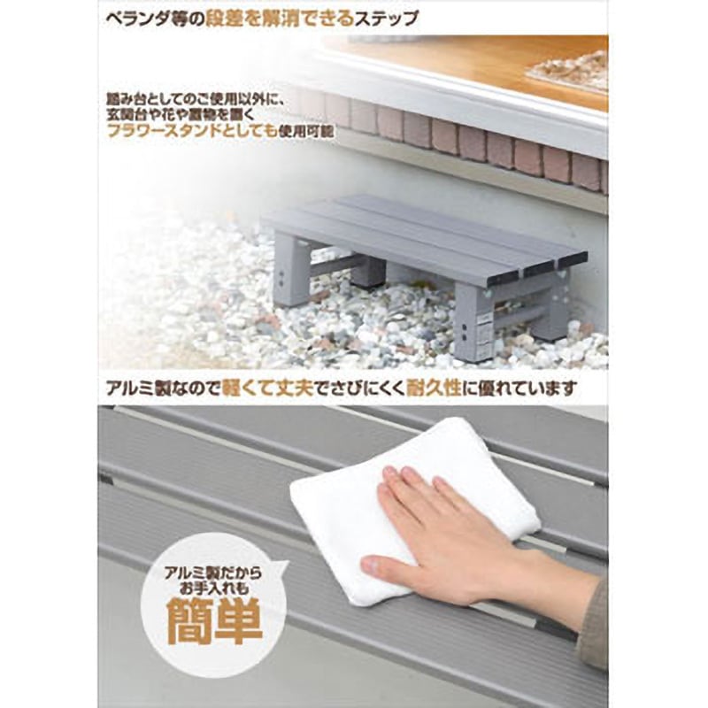 YM-540S(DBR) アルミステップ踏み台 YAMAZEN(山善) 段数1 幅540mm奥行