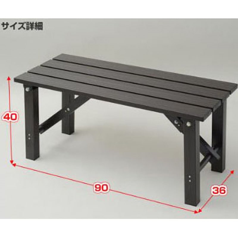 OLE-90(DBR) 折りたたみ縁台 YAMAZEN(山善) 幅900mm奥行360mm高